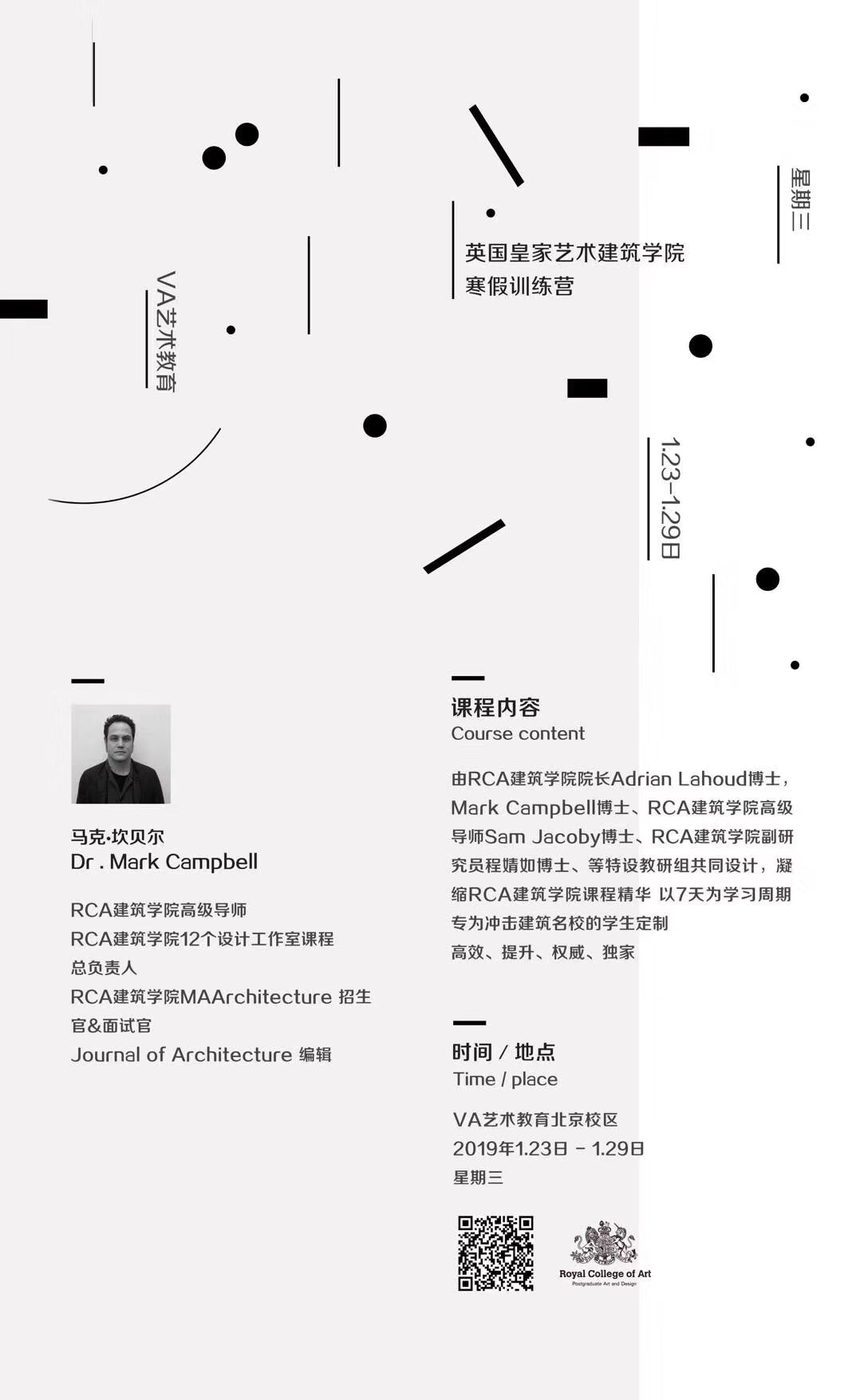 近期VA就帶來了一場性價比極高的RCA獨家課程,皇家藝術學院建筑學院官方結業證書,皇家藝術學院教授推薦信機會,皇家藝術學院教授及院長獨家課程,零距離對話RCA招生官,短期能力及作品提升